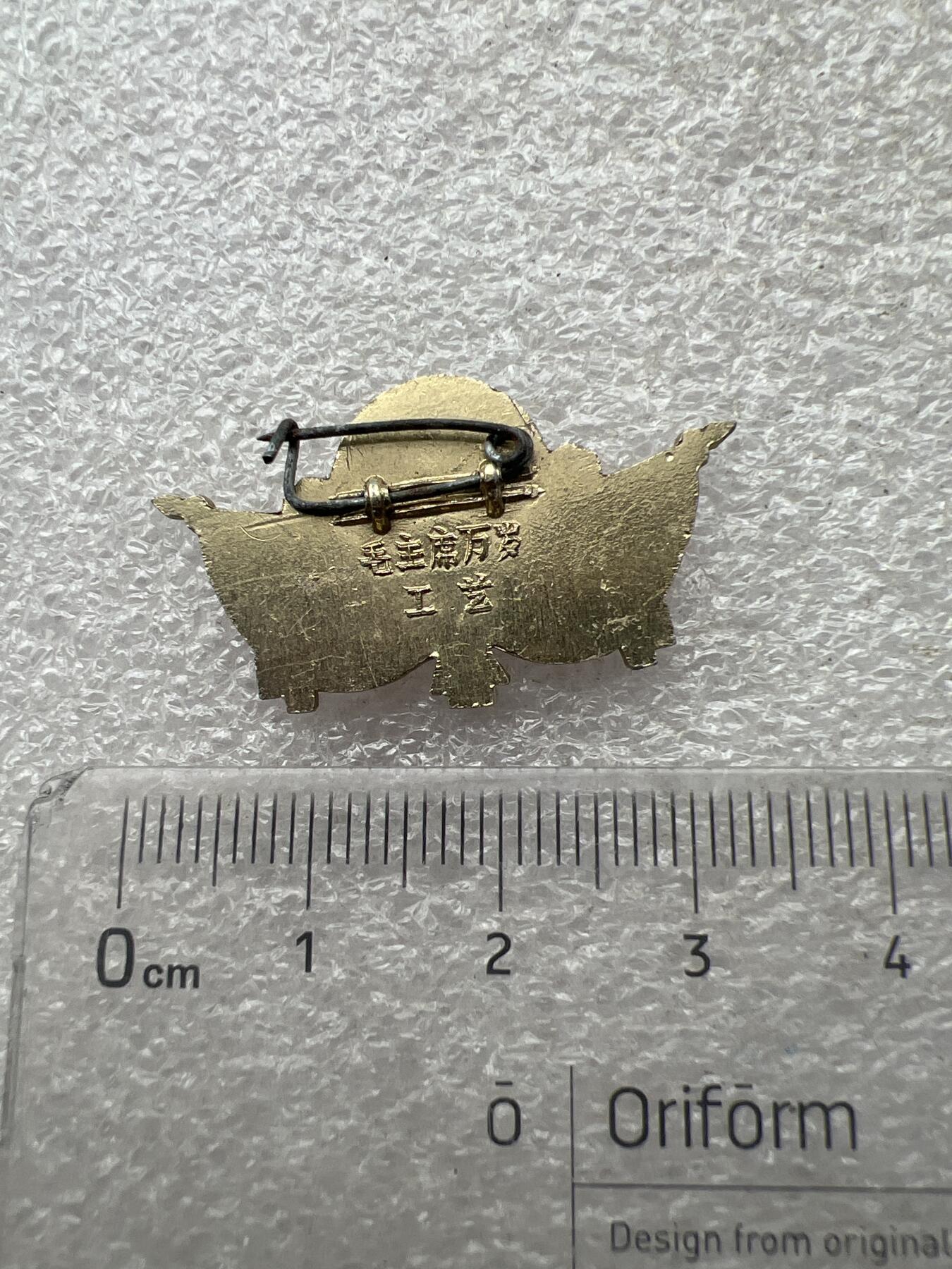 真品毛主席像章纪念章、 特色毛主席像章