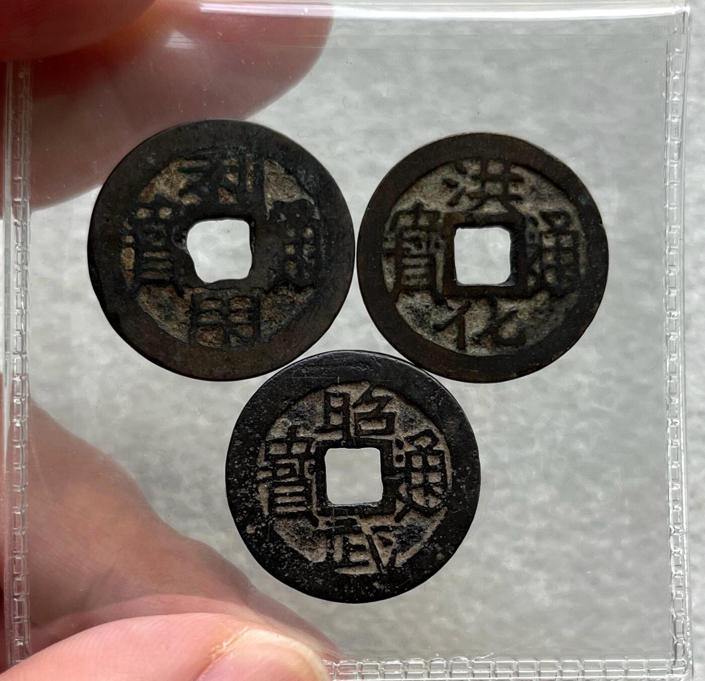 外国老铜银币，福在眼前手雕镂空玉牌，历代古钱币（含秦半两、五铢记号钱、常平五铢、会昌开元、南宋钱），彼得堡世界钱币勋章拍卖第129期 清初三藩钱，吴家3枚套：利用通宝、昭武通宝、洪化通宝，吴三桂及其孙吴世璠铸。第二组