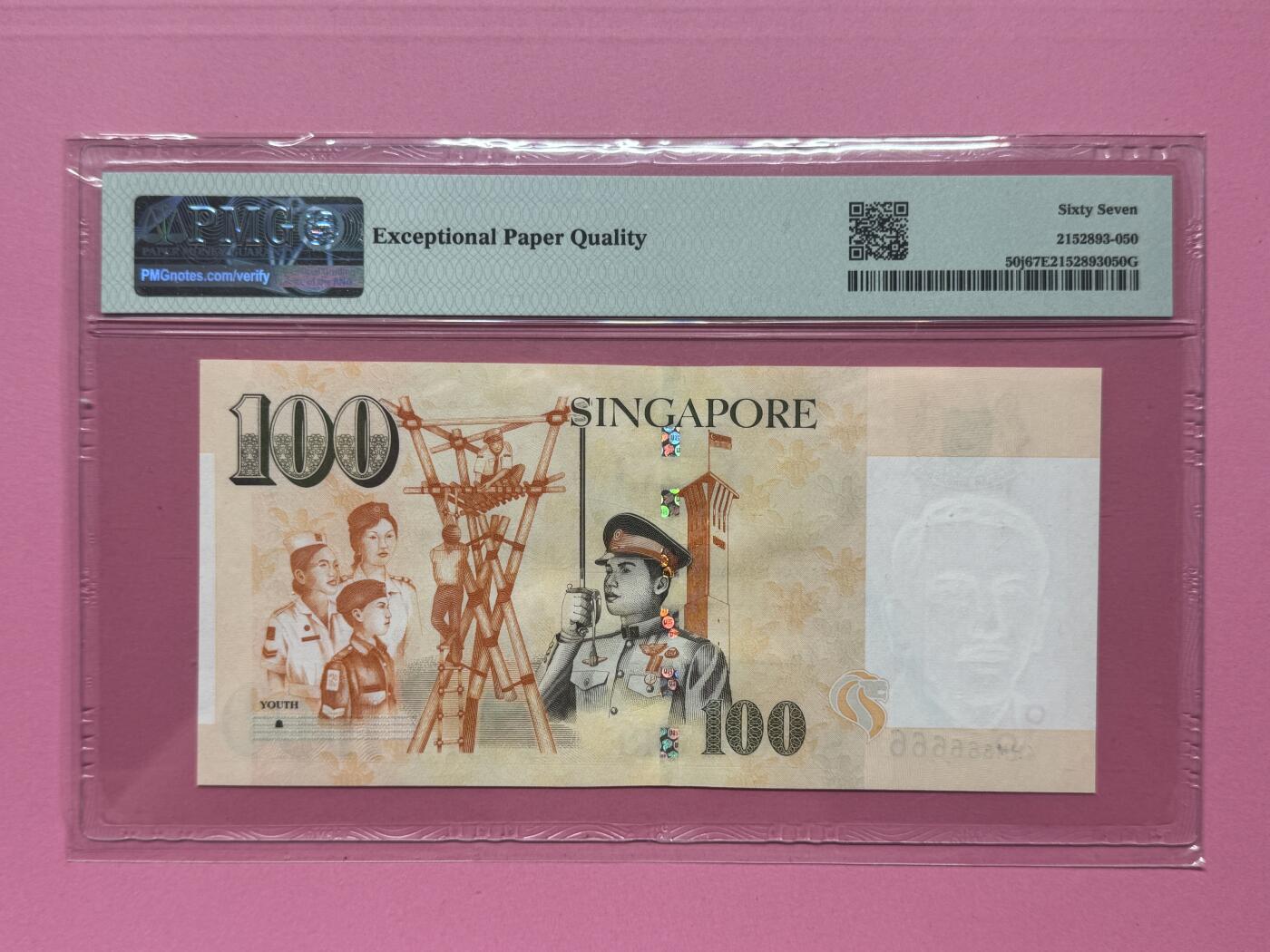 大中华拍卖第783期 新加坡20100老虎号 4HM566666