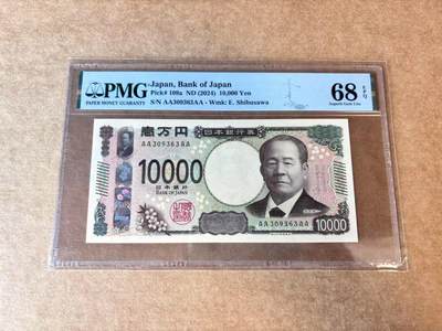 【七百期大拍 拍品火热征集中】✨Blue Auction 世界纸币精拍第691期【精】 - 【AAAA冠 无47】日本2024年10000日元 PMG68EPQ 超高分