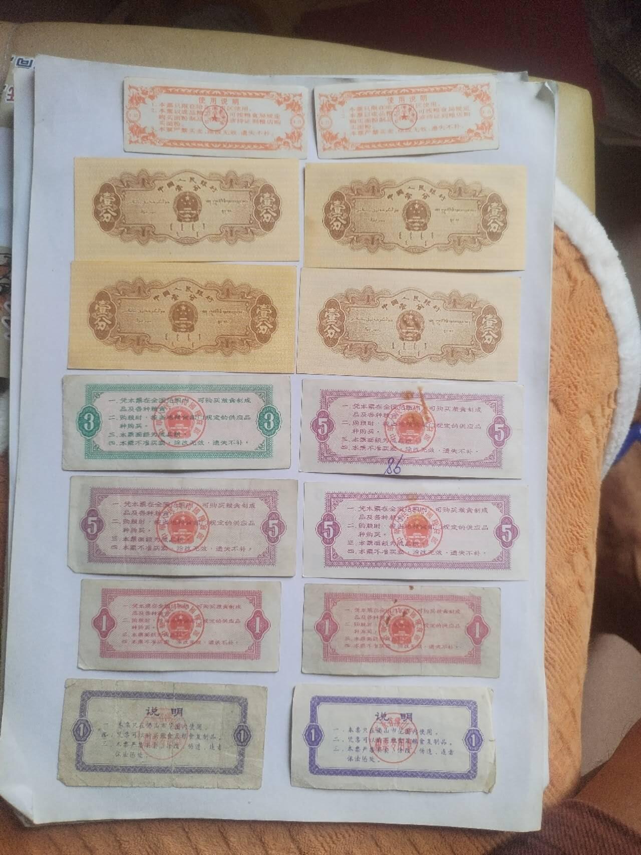 纸币专场 乱七八糟的。