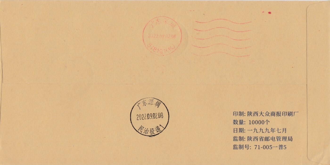 7月17日（周四）20:00中国大陆邮政专场 2022中国大陆《秦腔》一票一封 三原地首日平寄国内 一套3枚 袁炼作品