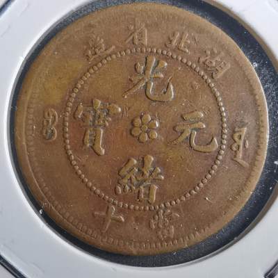 沼泽如烟--第773场 - 湖北当十