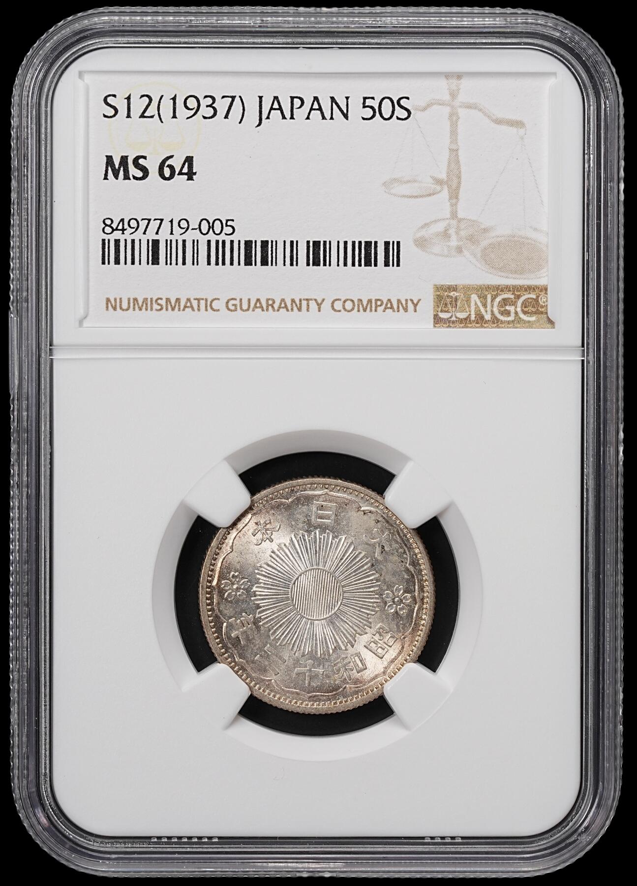 修遠堂世界钱币第七十七期 NGC MS64 昭和十二年双凤五十钱银币