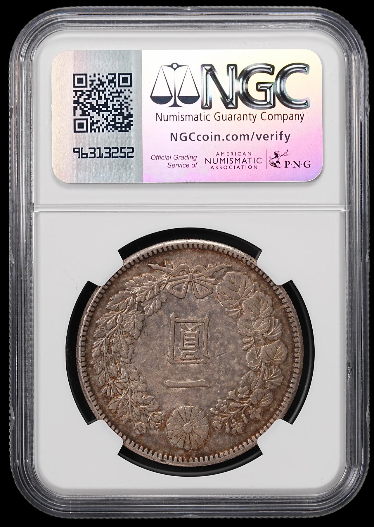 修遠堂世界钱币第七十七期 NGC AU58 明治四十五年龙洋一圆 五彩包浆