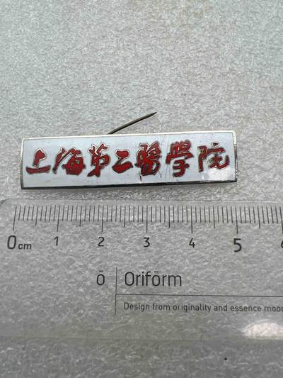 真品毛主席像章纪念章、 - 特色校徽纪念章