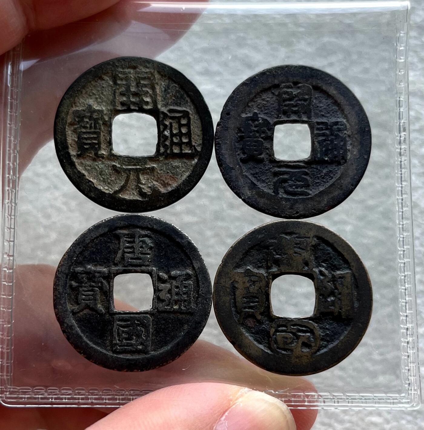 外国老铜银币，福在眼前手雕镂空玉牌，历代古钱币（含秦半两、五铢记号钱、常平五铢、会昌开元、南宋钱），彼得堡世界钱币勋章拍卖第129期 唐代开元通宝+南唐篆书开元通宝、唐国通宝，楷书、篆书一对。少见品种、楷书唐国市价几百元