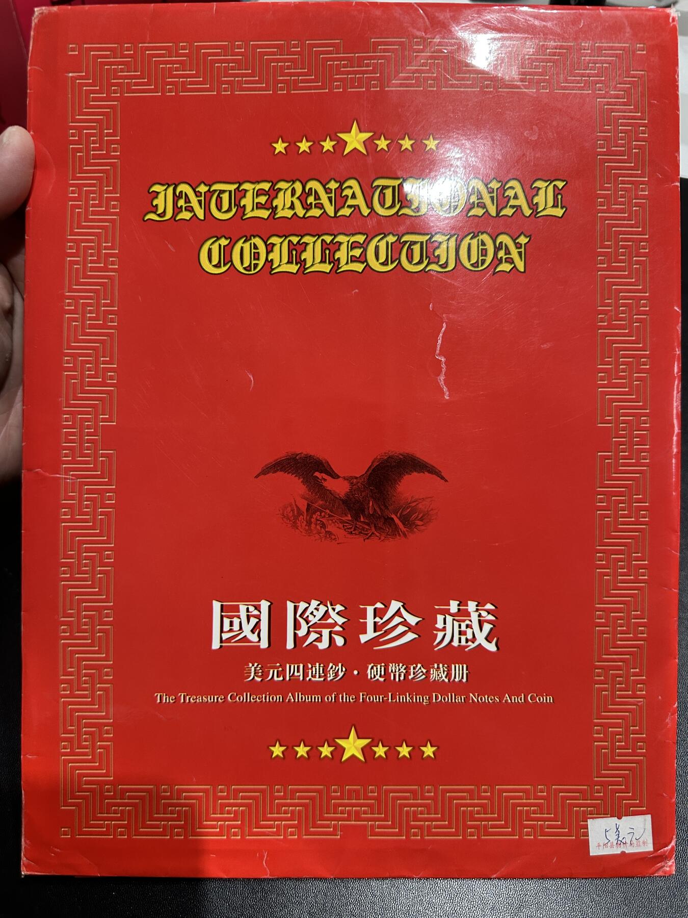 《外钞收藏家》第五百四十四期（本期大蚂蚁、英镑首发、港币等精品以及品种丰富的裸币）（本平台长期征集拍品、欢迎藏友们联系合作） 1995年美国小头版5美元 四连体+硬币 珍藏册 全新