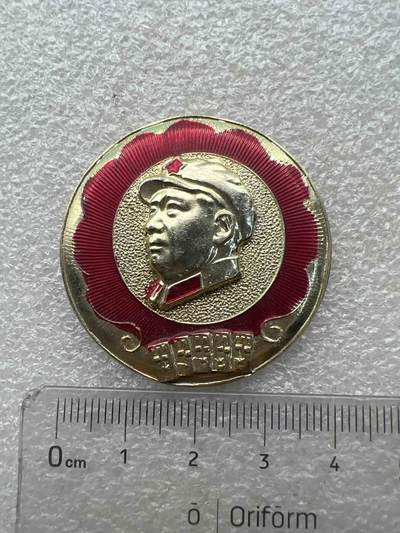 真品毛主席像章纪念章、 - 特色毛主席像章