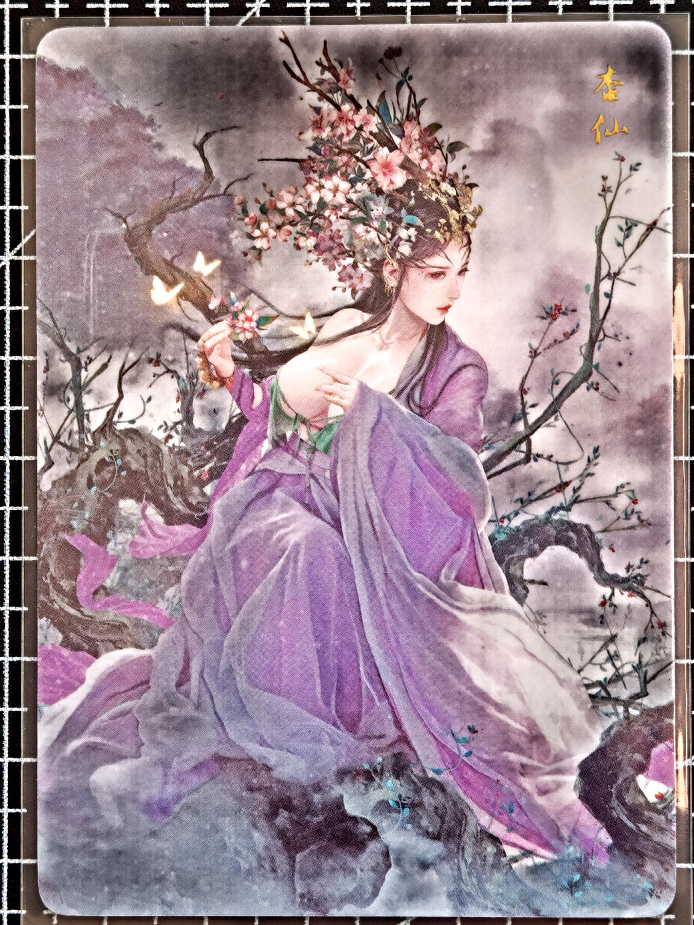 琦卡当当铺  第05期★★快速结束，小心被偷塔★★(分享有奖) 持续收拍品中~更多福利欢迎加群了解 焱卡文化/燎原卡牌-燎原西游-杏仙-普卡-1张