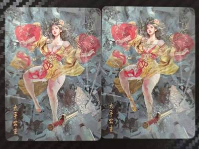 龙虎卡牌第四五场 （无佣金，满120包邮，欢迎送拍） - 普卡2张 焱卡 人间传 太平公主