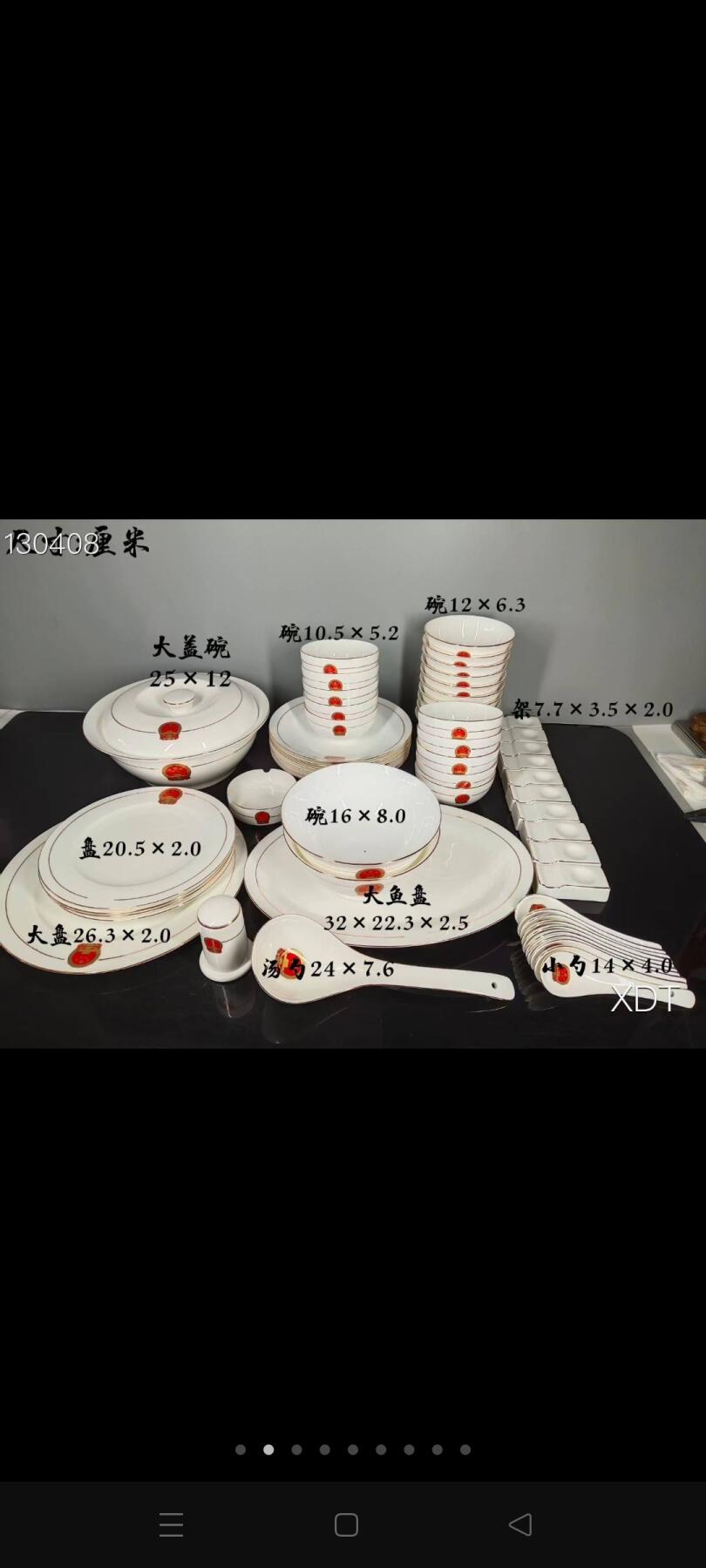 珍藏●国徽 图案58件套餐具