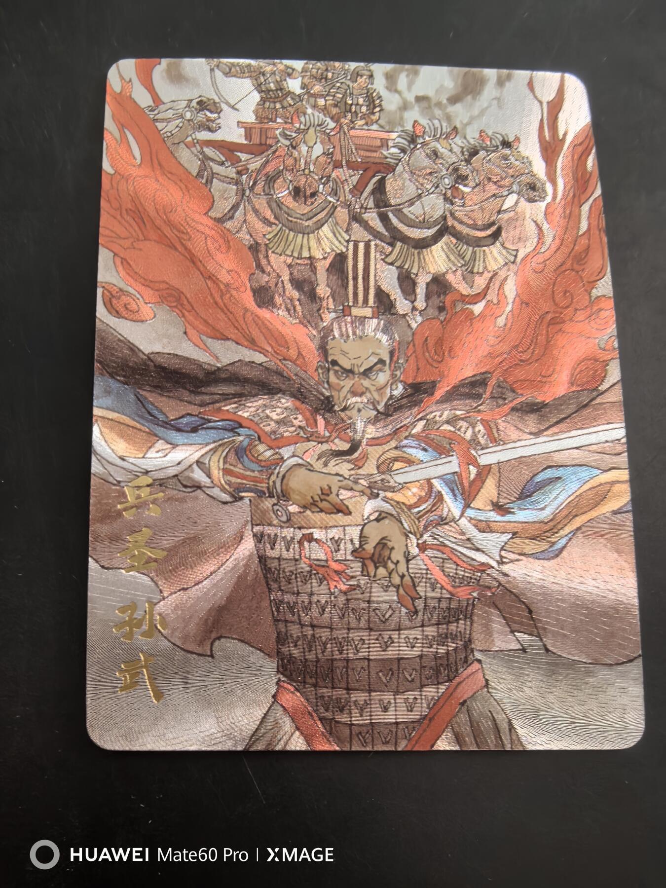 卡牌限时021期活动专场 超吉梦-金瓶梅完结篇-特卡兵圣孙武粗闪