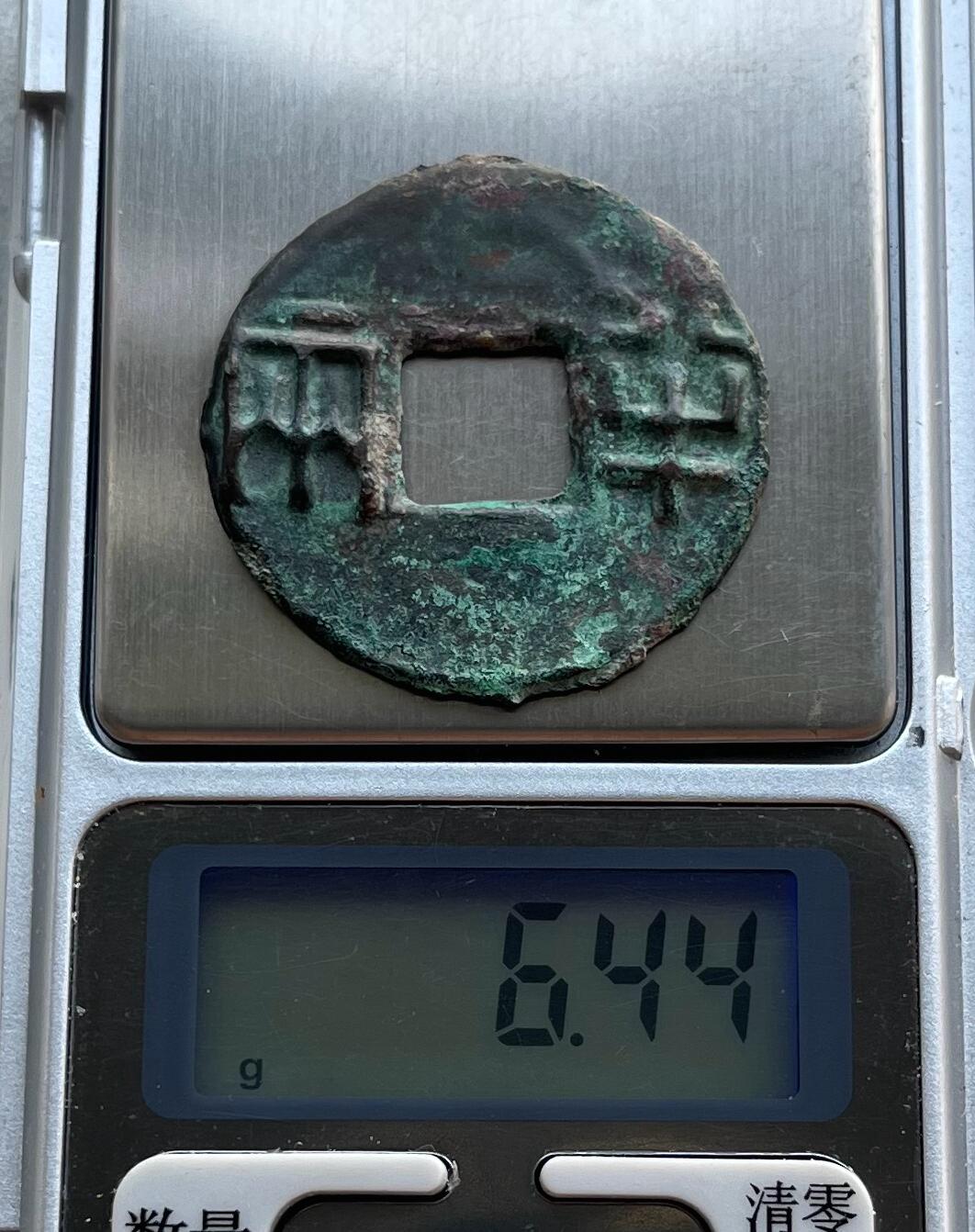 外国老铜银币，福在眼前手雕镂空玉牌，历代古钱币（含秦半两、五铢记号钱、常平五铢、会昌开元、南宋钱），彼得堡世界钱币勋章拍卖第129期 【日本回流】秦代半两钱、35.6mm、6.44克，漂亮的墨绿美锈，可评级品相。少见品种、标准秦始皇铸半两钱形制。背老朱砂书写