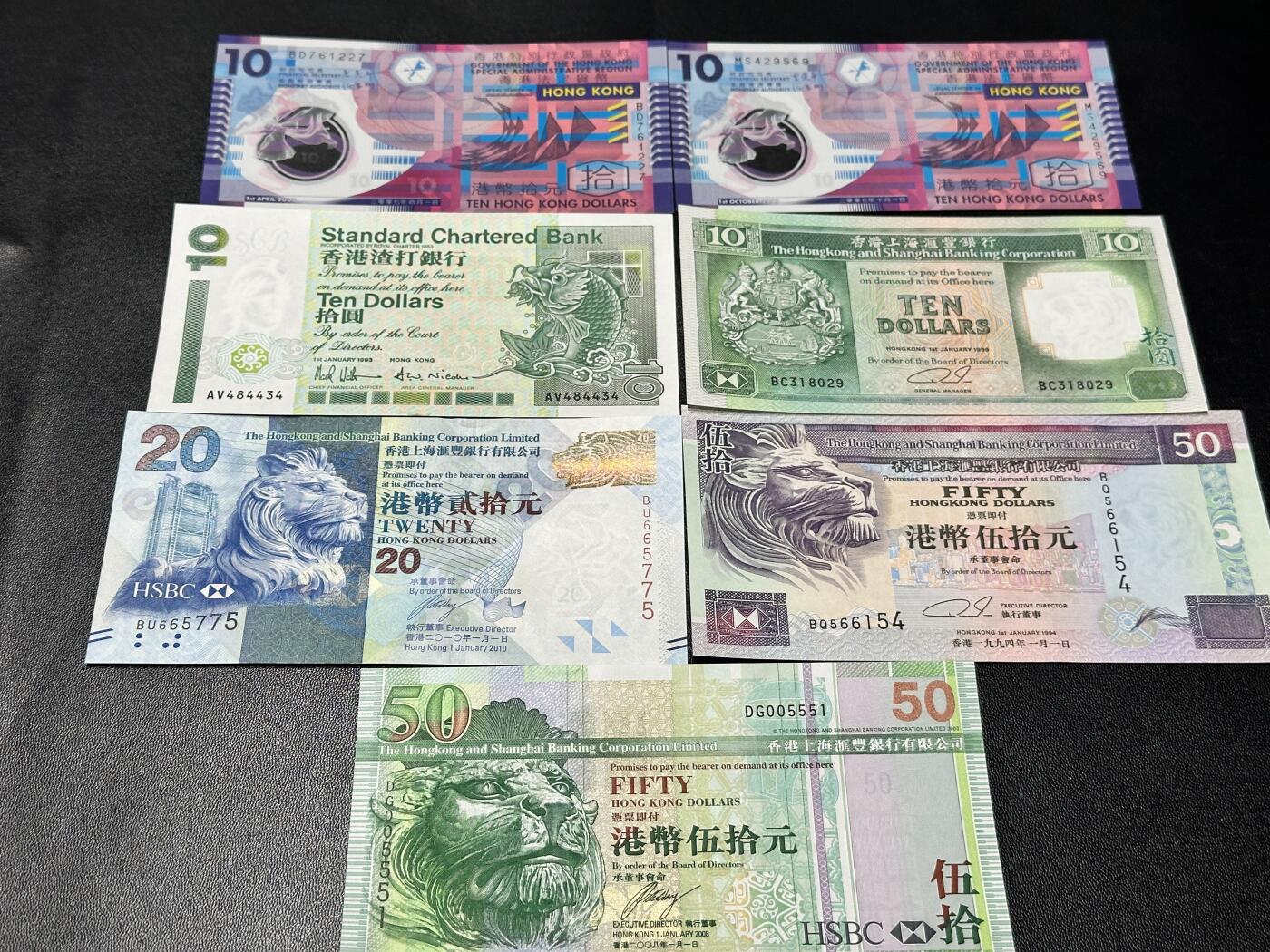 《外钞收藏家》第五百四十四期（本期大蚂蚁、英镑首发、港币等精品以及品种丰富的裸币）（本平台长期征集拍品、欢迎藏友们联系合作） 港币小面额 7张一起 全新 有两张有轻微潮