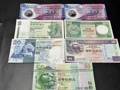 《外钞收藏家》第五百四十四期（本期大蚂蚁、英镑首发、港币等精品以及品种丰富的裸币）（本平台长期征集拍品、欢迎藏友们联系合作） - 港币小面额 7张一起 全新 有两张有轻微潮