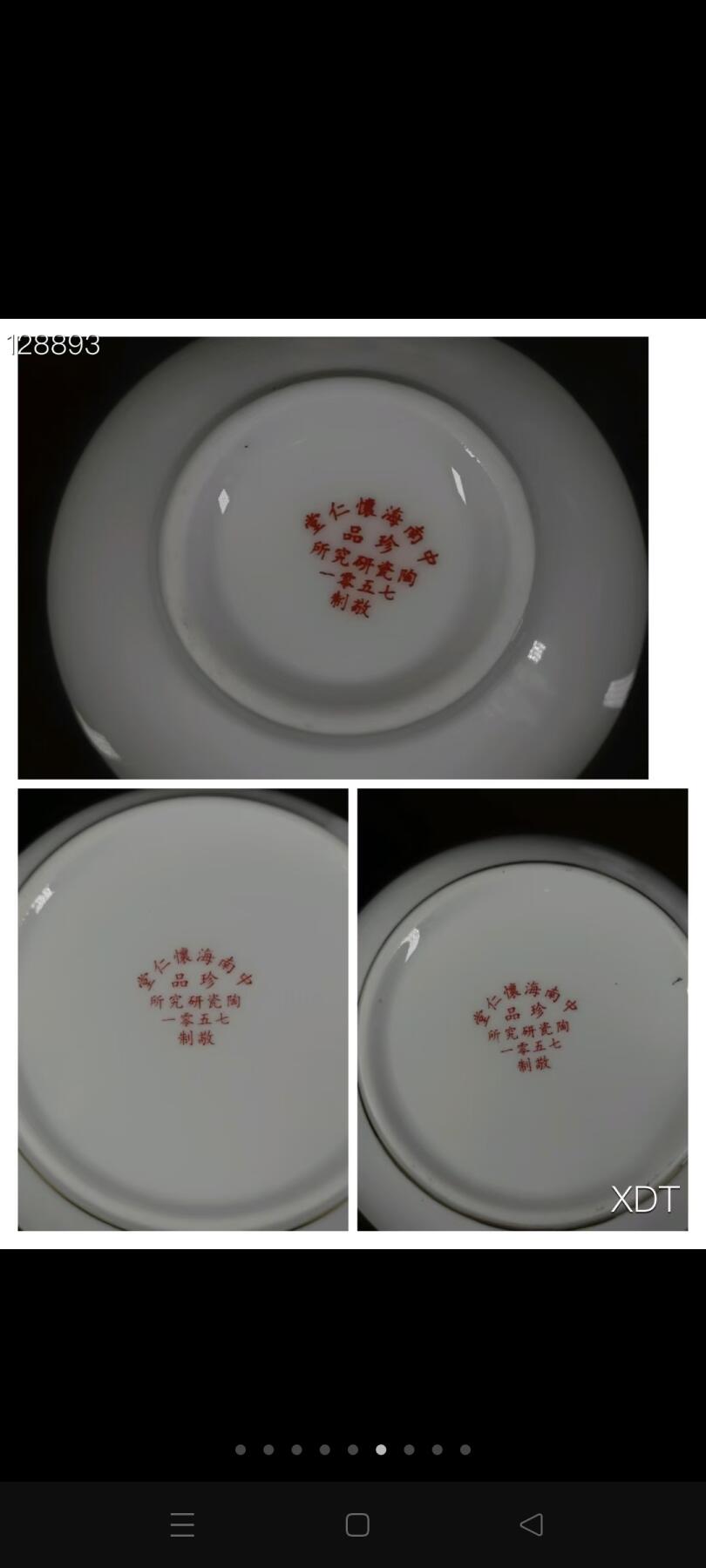 珍藏●图案毛瓷茶具