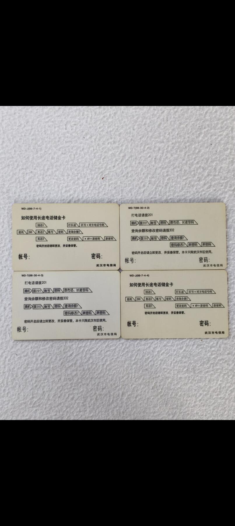 易卡拍卖第25期 春。（板卡，密码卡）如图所示！