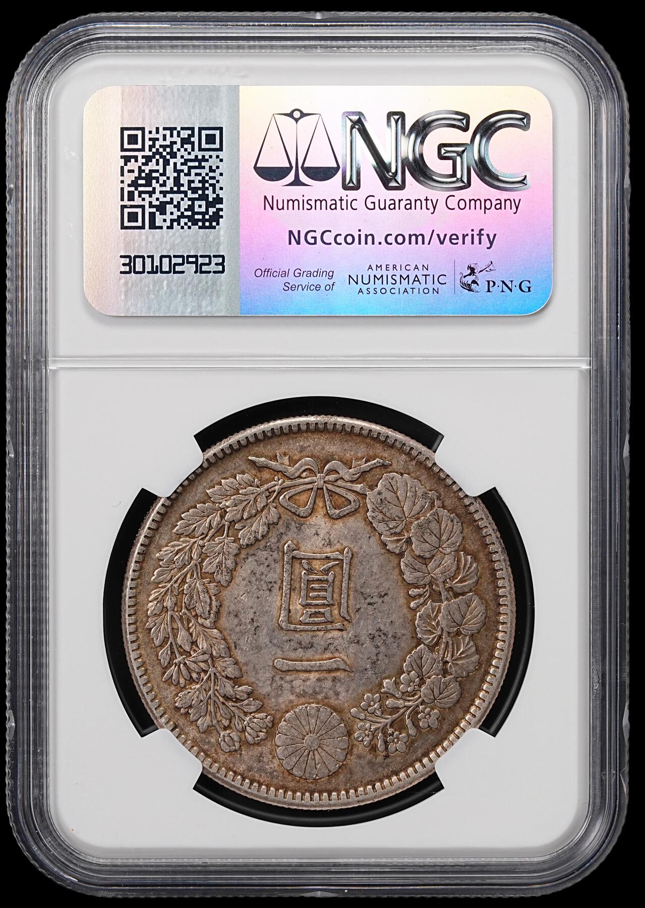 修遠堂世界钱币第七十七期 NGC MS61 明治四十五年龙洋一圆 五彩包浆