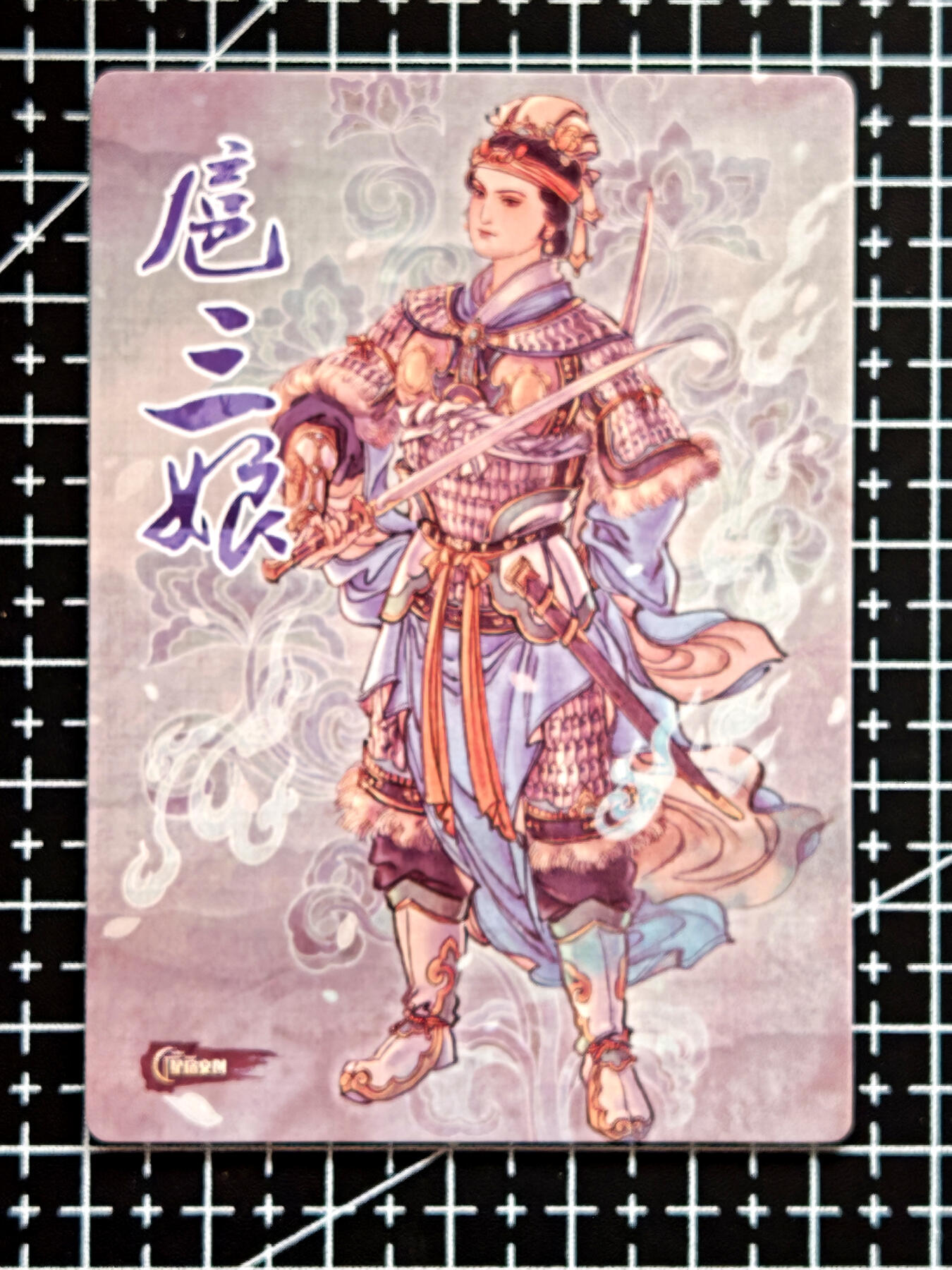 琦卡当当铺  第05期★★快速结束，小心被偷塔★★(分享有奖) 持续收拍品中~更多福利欢迎加群了解 星宿文创-水浒-扈三娘-普卡-1张