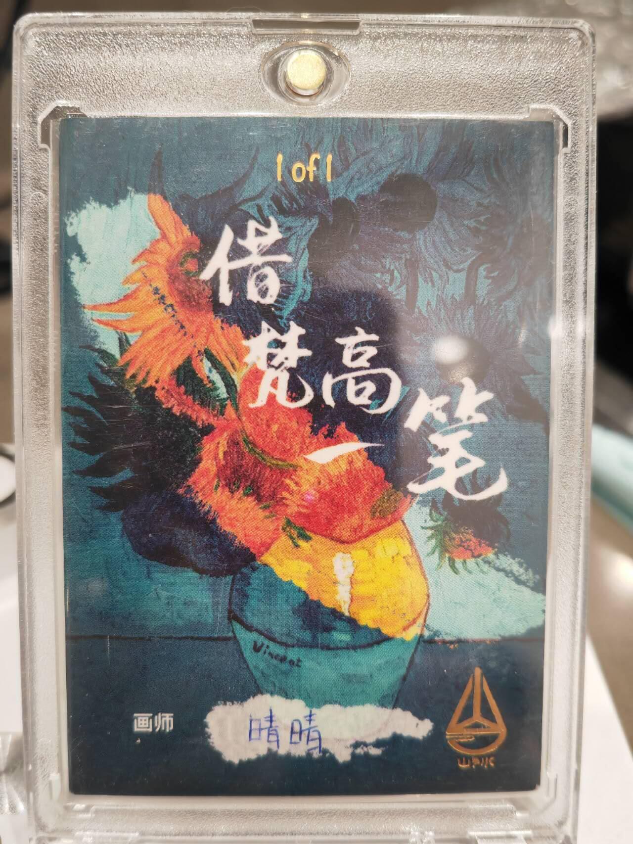 阳大大卡牌超级大甩拍第61期（周五晚上九点截拍，持续收拍品，进群福利早知道） 【手绘卡】画师【晴晴】民族女神
