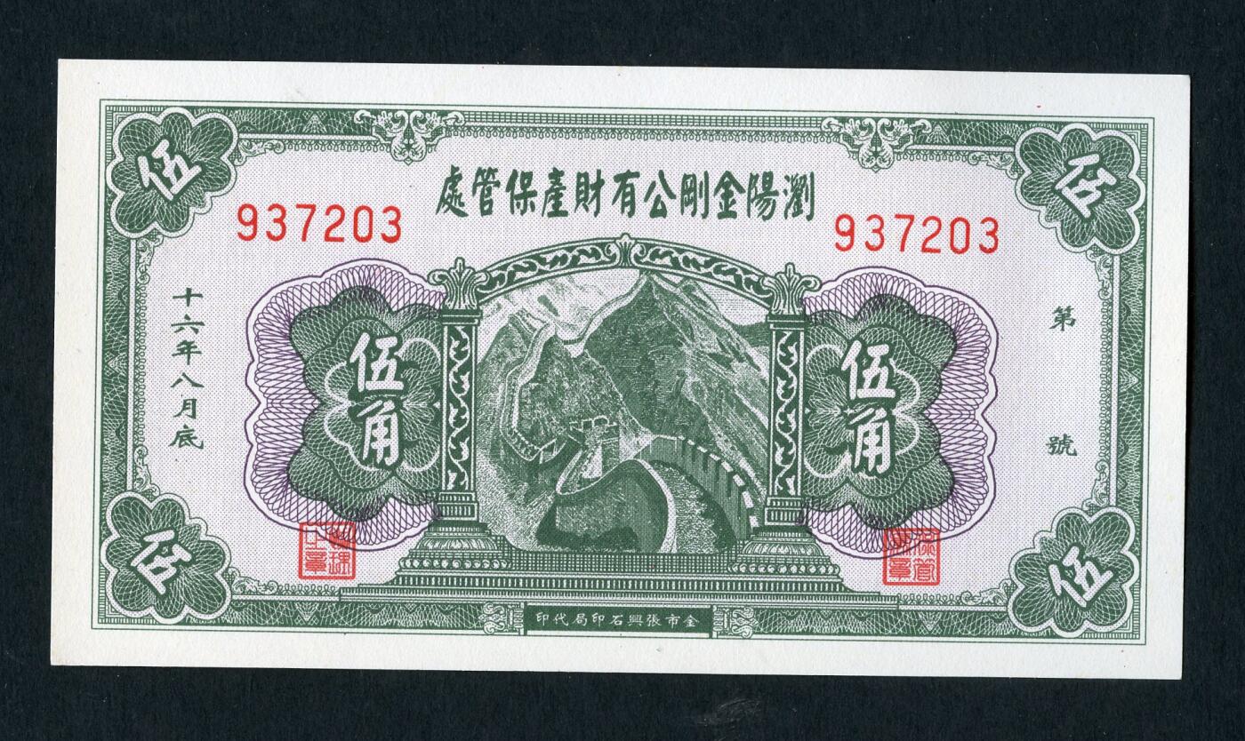 沧河堂005 学习币  浏阳金刚五角
