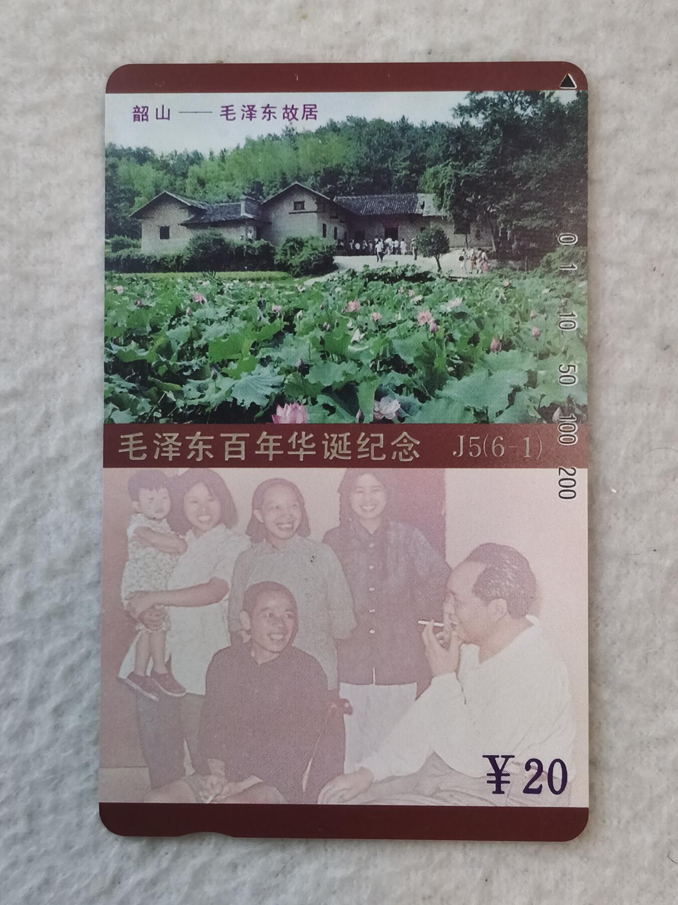 易卡拍卖第25期 毛错（未涂改）。易卡五星⭐️标。如图所示！