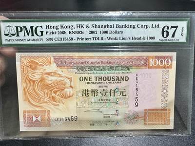 《外钞收藏家》第五百四十四期（本期大蚂蚁、英镑首发、港币等精品以及品种丰富的裸币）（本平台长期征集拍品、欢迎藏友们联系合作） - 2002年香港汇丰银行1000元 PMG67 尾459