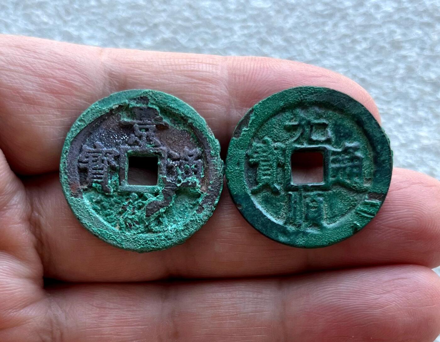 外国老铜银币，福在眼前手雕镂空玉牌，历代古钱币（含秦半两、五铢记号钱、常平五铢、会昌开元、南宋钱），彼得堡世界钱币勋章拍卖第129期 安南明越十三品，美锈一对：景统通宝、光顺通宝，明代天顺~弘治年间铸