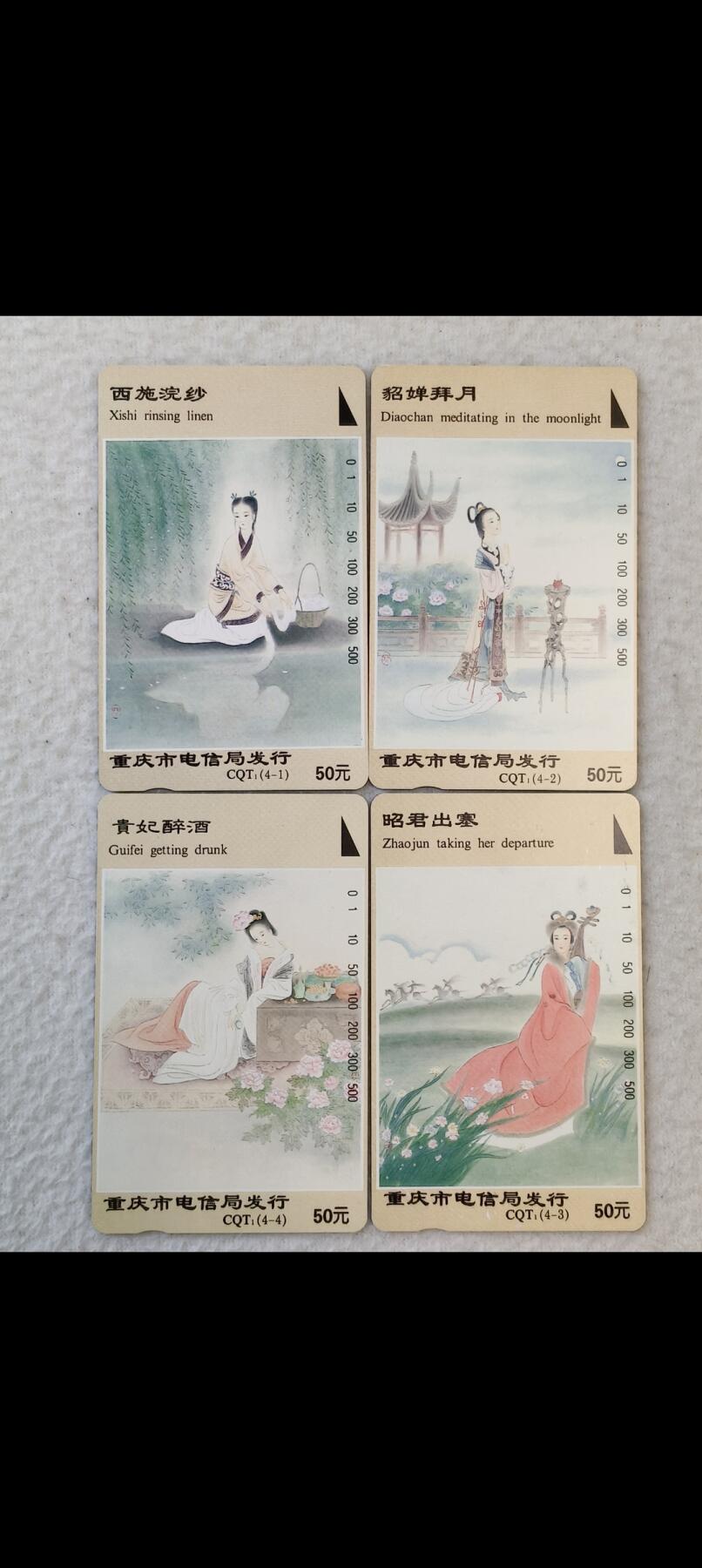 易卡拍卖第25期 四大美女。易卡五星⭐️标3枚，四星⭐️标1枚。如图所示！