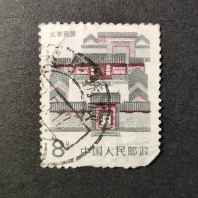 嘉禾收藏    【第247期】            无佣金、可寄存、满30元包邮 - 邮票一枚