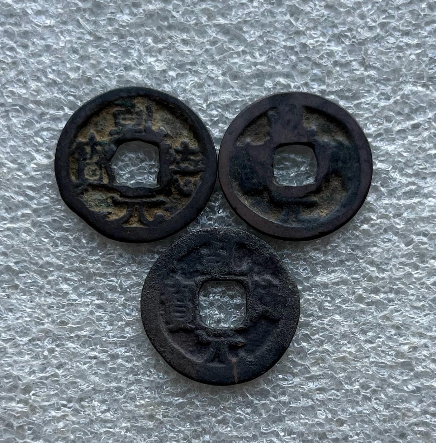 外国老铜银币，福在眼前手雕镂空玉牌，历代古钱币（含秦半两、五铢记号钱、常平五铢、会昌开元、南宋钱），彼得堡世界钱币勋章拍卖第129期 五代十国时期：前蜀铸乾德元宝3枚，含大小字