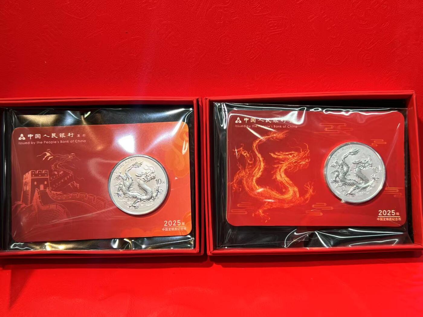 大中华拍卖第783期 2025中国龙银币卡号码无347一对含盒子