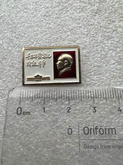 真品毛主席像章纪念章、 - 特色毛主席像章