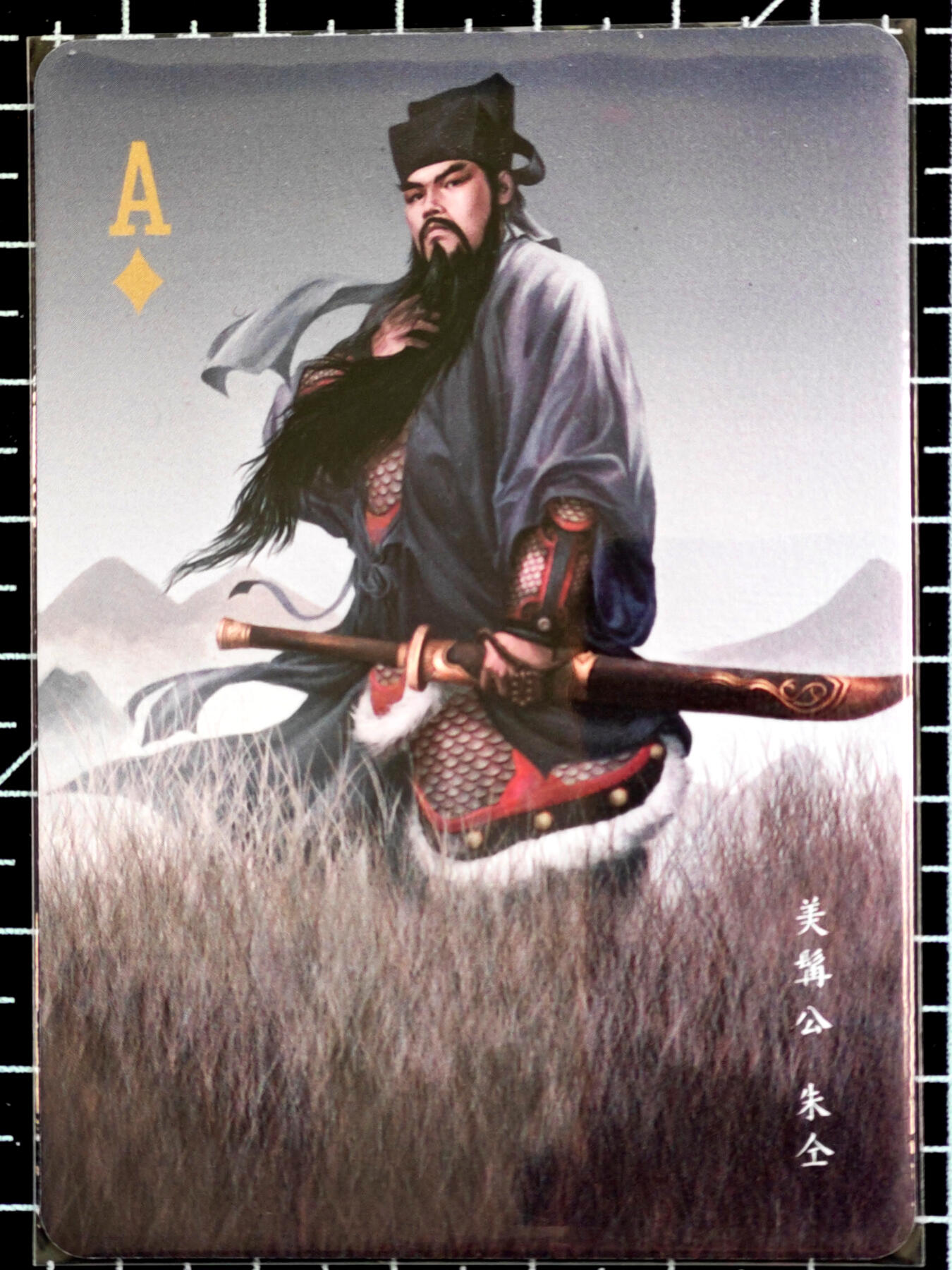 琦卡当当铺  第05期★★快速结束，小心被偷塔★★(分享有奖) 持续收拍品中~更多福利欢迎加群了解 阿毛玩卡-寻梦江湖-水浒-（散卡）-美鬓公朱仝-普卡-1张
