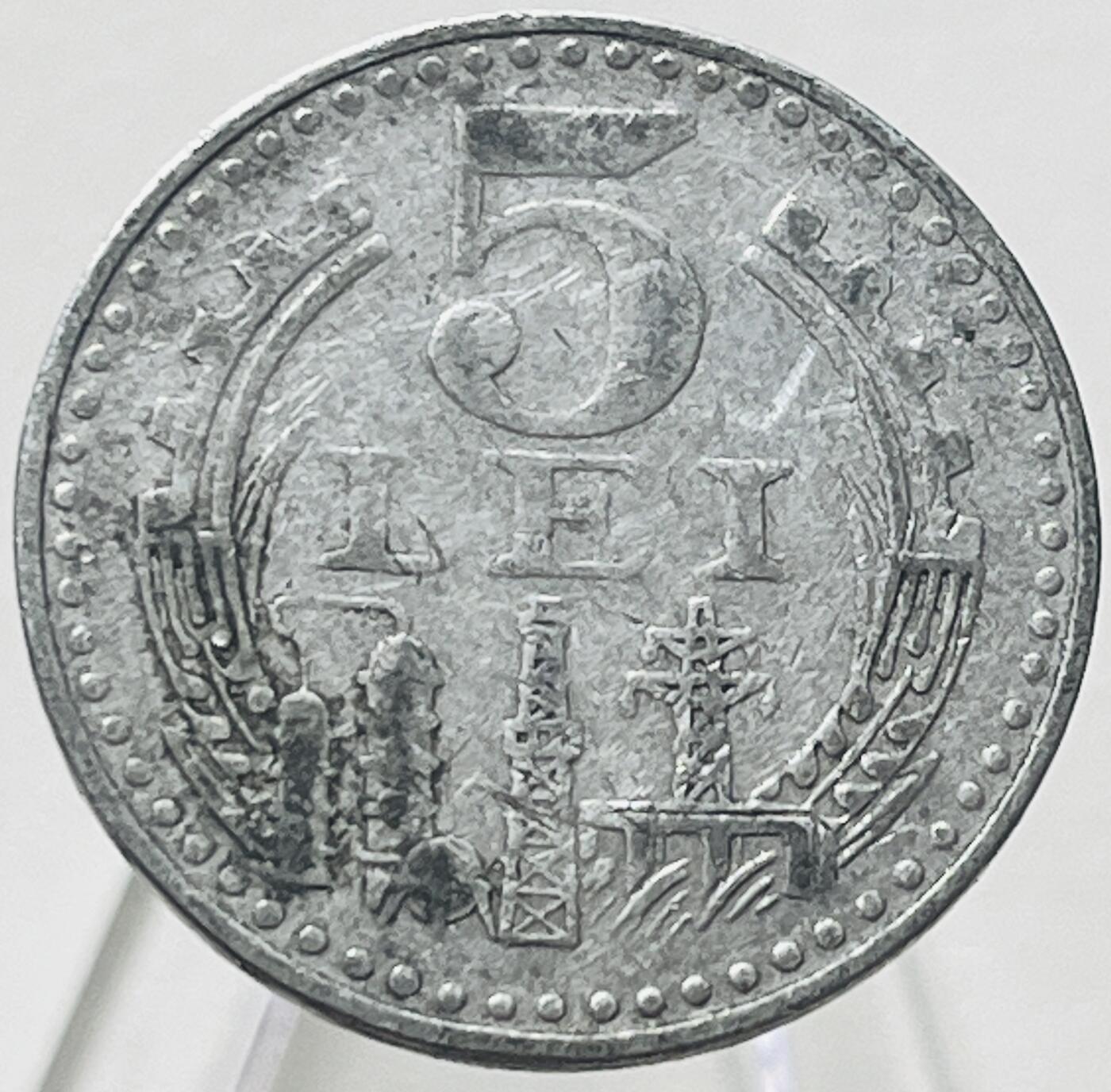 神仙姐姐-中外币专场15 1978年罗马尼亚5列伊