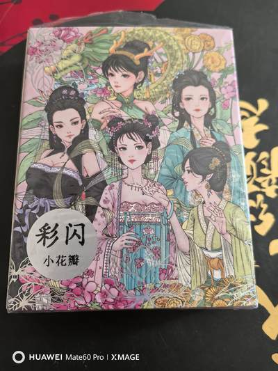 卡牌限时021期活动专场 - 小花瓣-药香2-彩闪一套