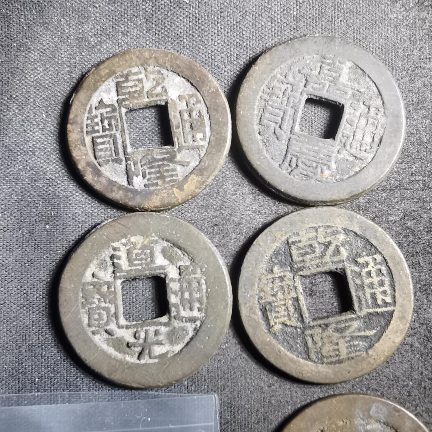沼泽如烟--第773场 铜钱五枚