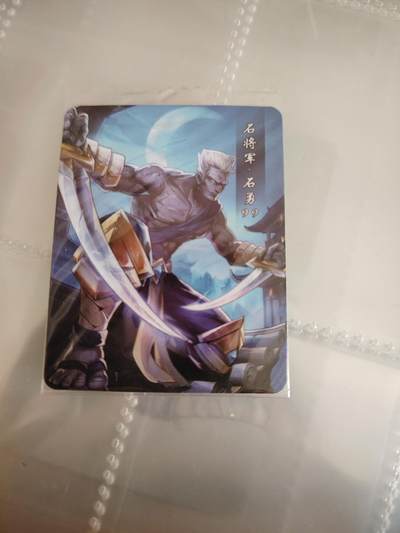 卡牌限时021期活动专场 - 小浣熊2021立绘小卡石勇（靓号55555）全新原袋