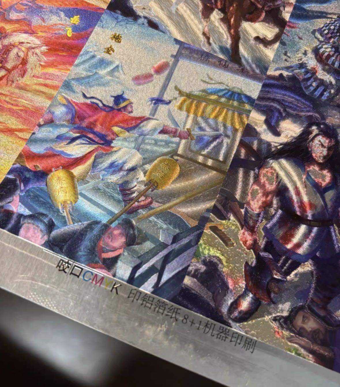 白胡子 小王子精品卡牌拍卖第十三场  【亲签卡】百里 鞠嘉宁满江红盲盒 未裁剪整版粗闪卡 带亲签