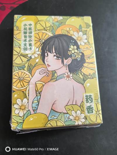 卡牌限时021期活动专场 - 小花瓣-药香2-中药主题彩闪小套9张