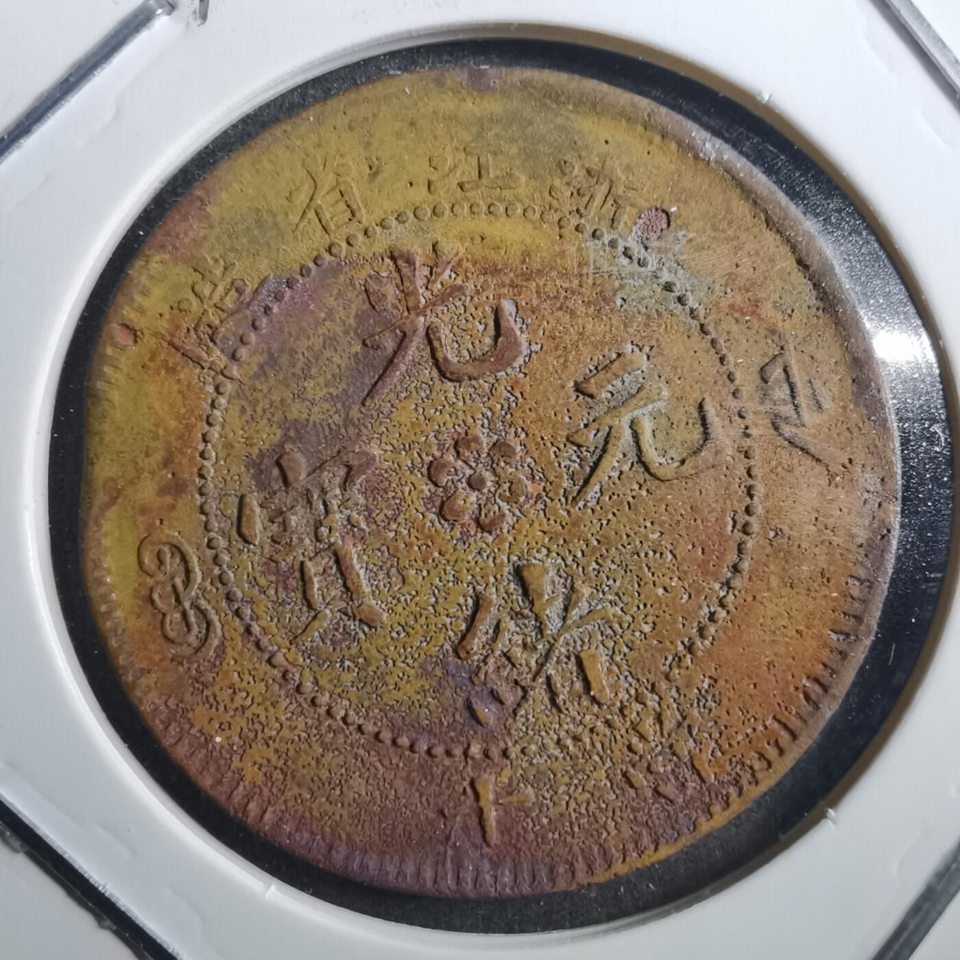 沼泽如烟--第773场 浙江单面锣
