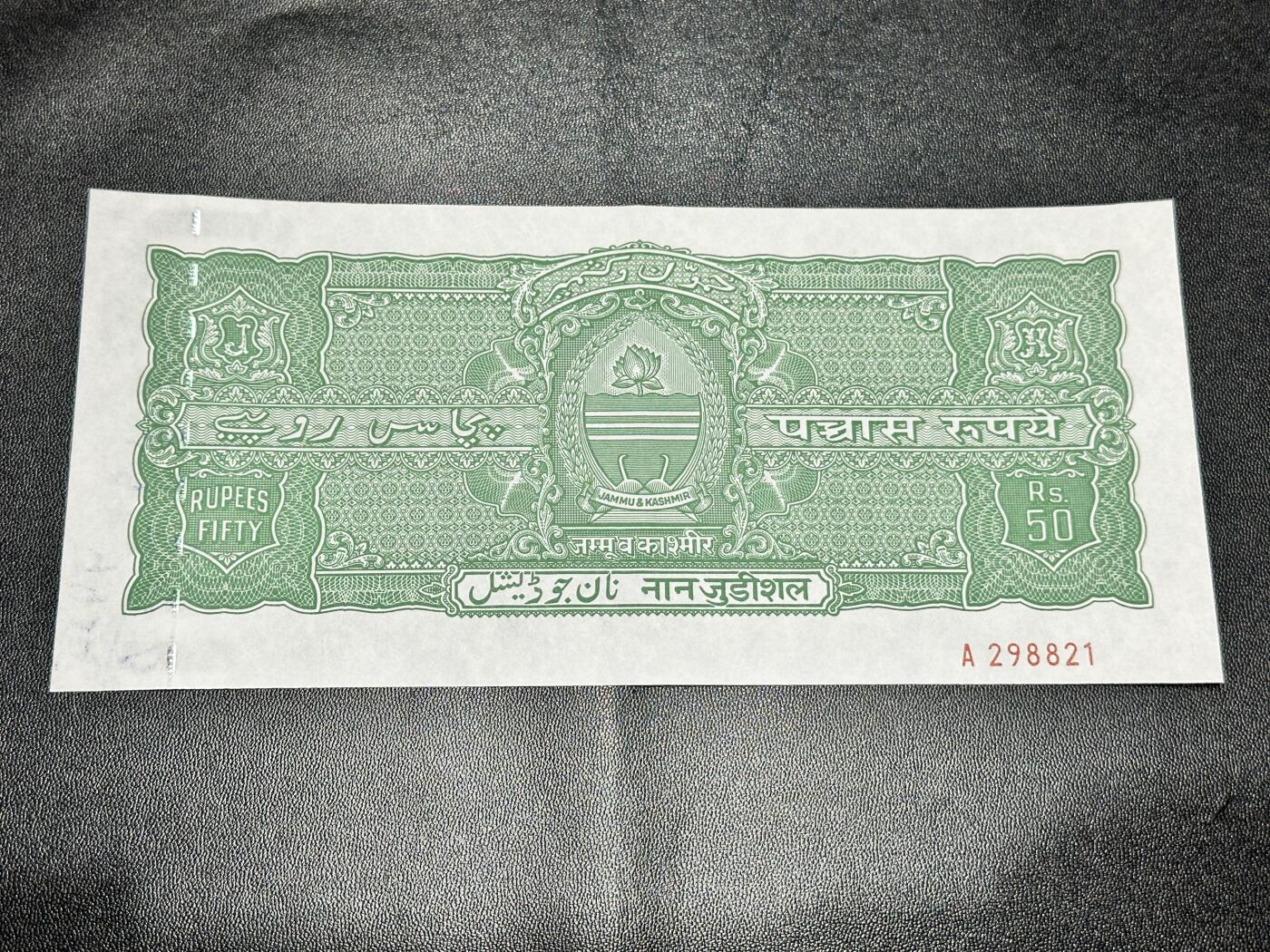 《外钞收藏家》第五百四十四期（本期大蚂蚁、英镑首发、港币等精品以及品种丰富的裸币）（本平台长期征集拍品、欢迎藏友们联系合作） 印控克斯米尔控制区流通货币 品相如图 298821