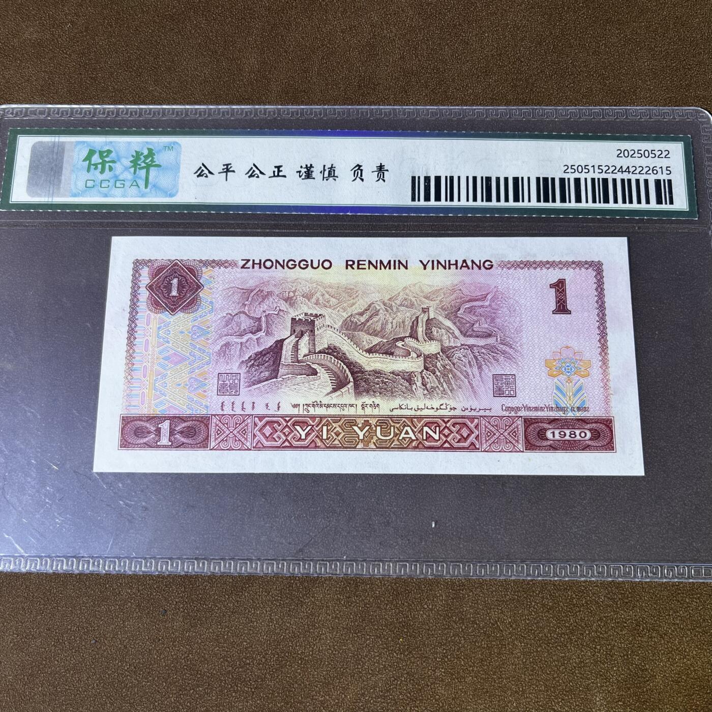 801错版·油墨多印 霸王花FX冠 68分 按图发货