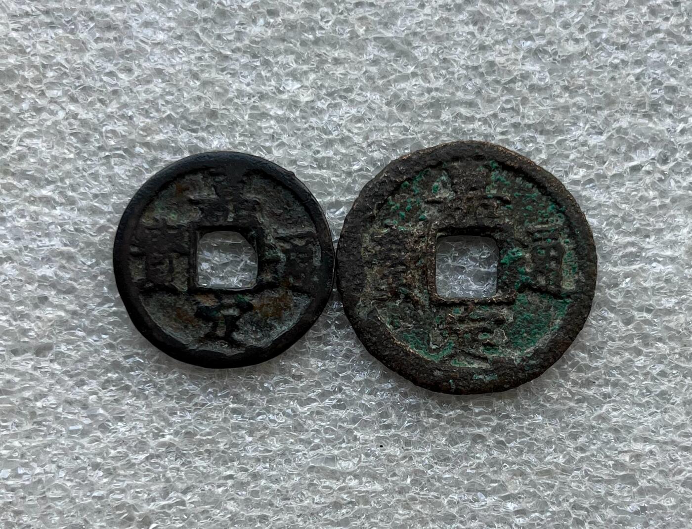 外国老铜银币，福在眼前手雕镂空玉牌，历代古钱币（含秦半两、五铢记号钱、常平五铢、会昌开元、南宋钱），彼得堡世界钱币勋章拍卖第129期 南宋宁宗铸嘉定通宝，小平/折二钱一对