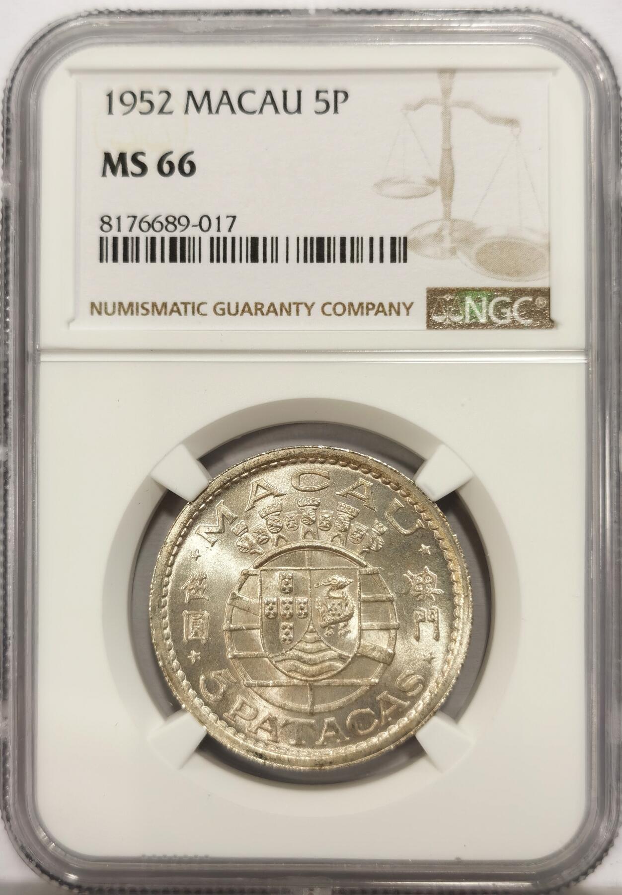 博洋堂世界钱币拍卖第130期（全场包邮） NGC MS66 澳门1952年5PATACAS，麦希奇所见评分最高分，真正的开卷顶级品相