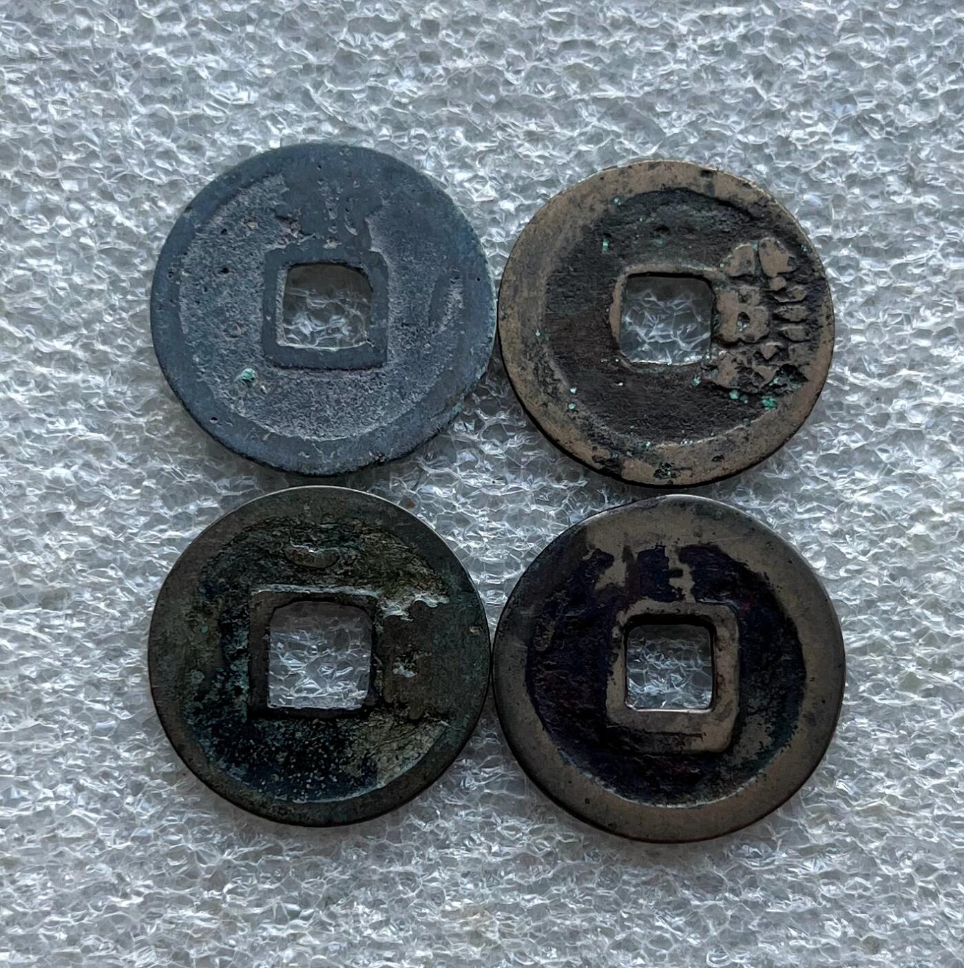 外国老铜银币，福在眼前手雕镂空玉牌，历代古钱币（含秦半两、五铢记号钱、常平五铢、会昌开元、南宋钱），彼得堡世界钱币勋章拍卖第129期 唐代会昌开元通宝4枚：背鄂、蓝、荆、梓，较少的四个品种