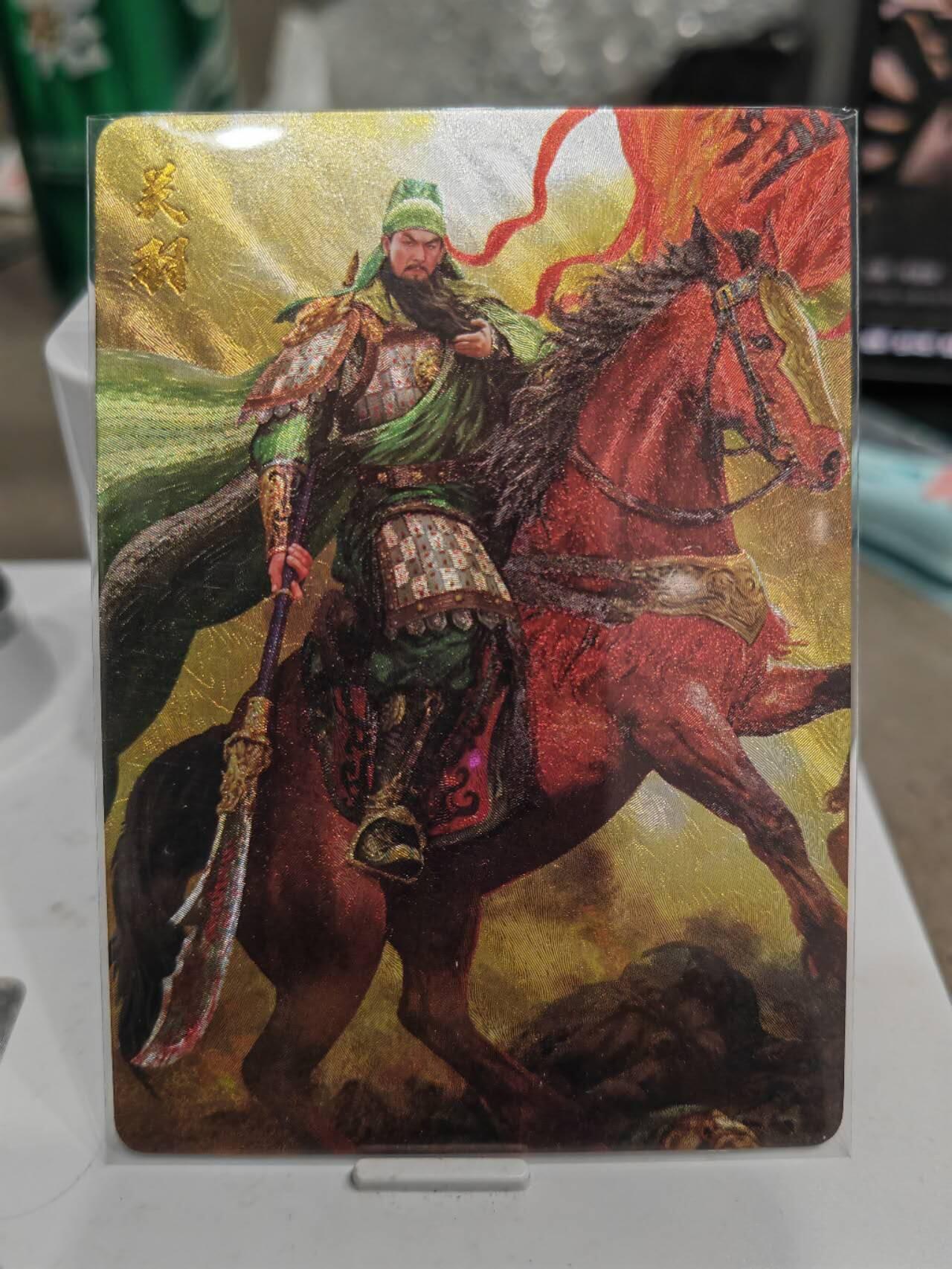 阳大大卡牌超级大甩拍第61期（周五晚上九点截拍，持续收拍品，进群福利早知道） 逍遥卡牌 华夏九州志 关羽 粗闪