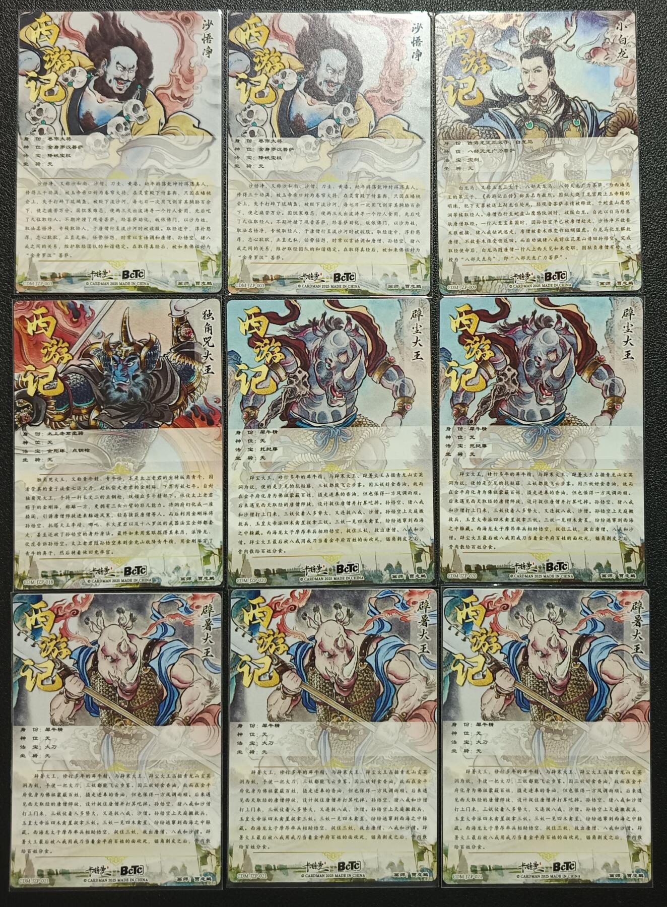 天玑星卡拍第一百零三期《7.10周四截拍》持续收拍收评中 满赠卡需备注