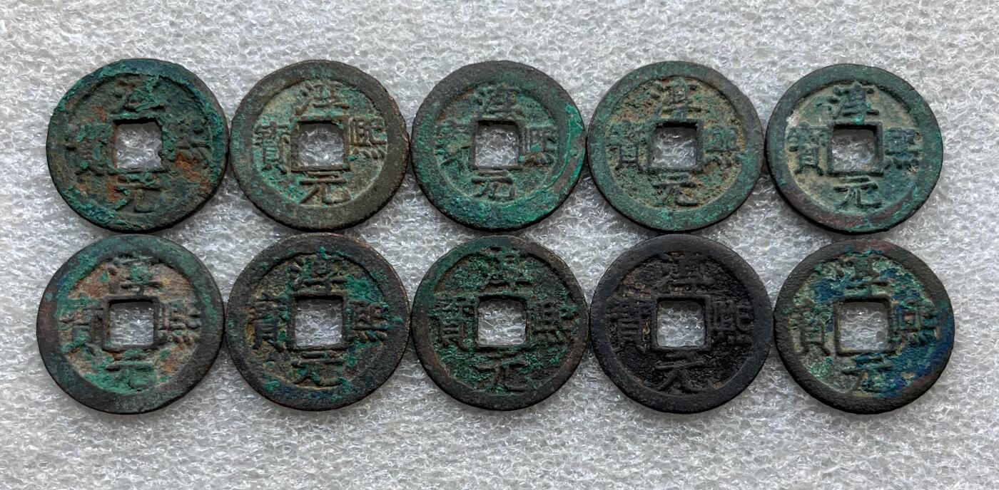 外国老铜银币，福在眼前手雕镂空玉牌，历代古钱币（含秦半两、五铢记号钱、常平五铢、会昌开元、南宋钱），彼得堡世界钱币勋章拍卖第129期 南宋孝宗铸淳熙元宝、背字纪年折二钱一组10枚。背星月、背捌~十六。少见品种、单枚市价几十元